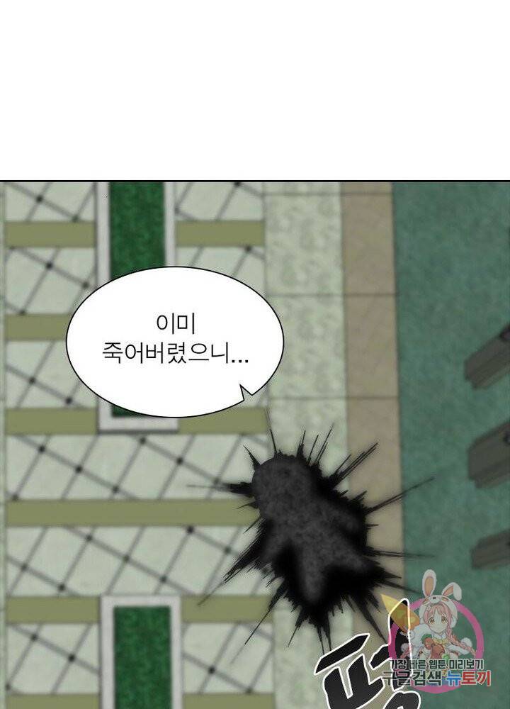 최강 헌터로 살아남는 법 6화 4