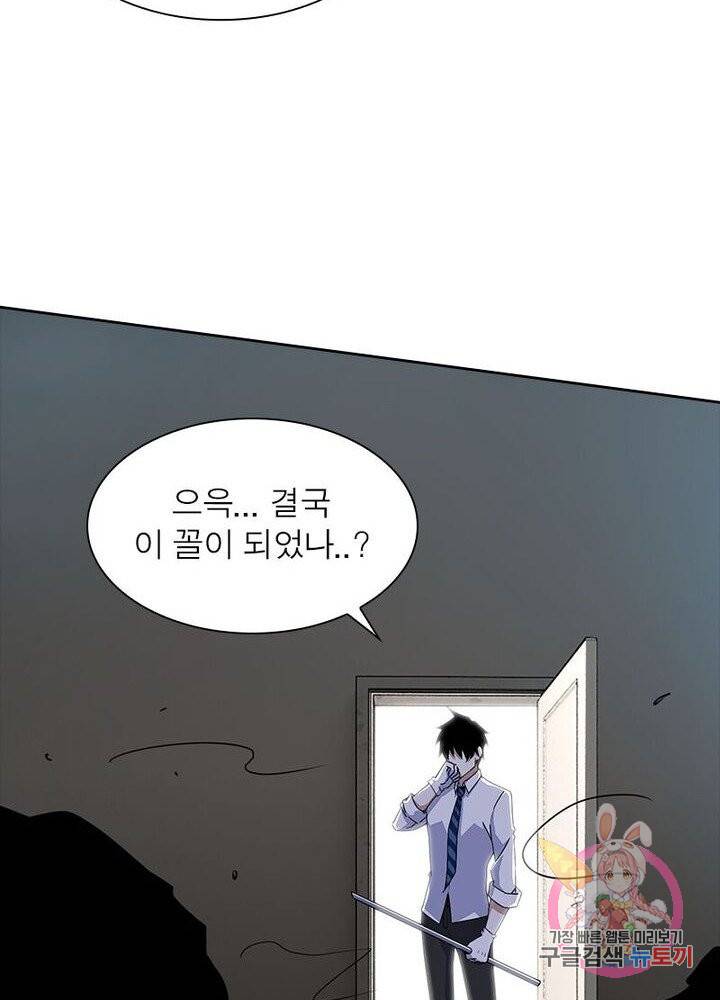 최강 헌터로 살아남는 법 6화 6