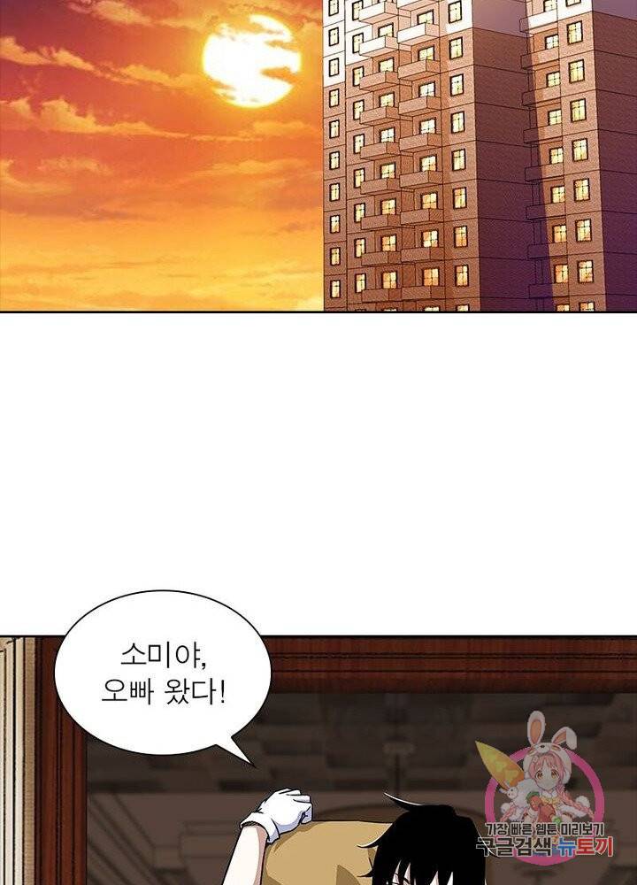 최강 헌터로 살아남는 법 6화 10