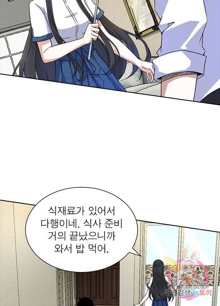 최강 헌터로 살아남는 법 6화 14