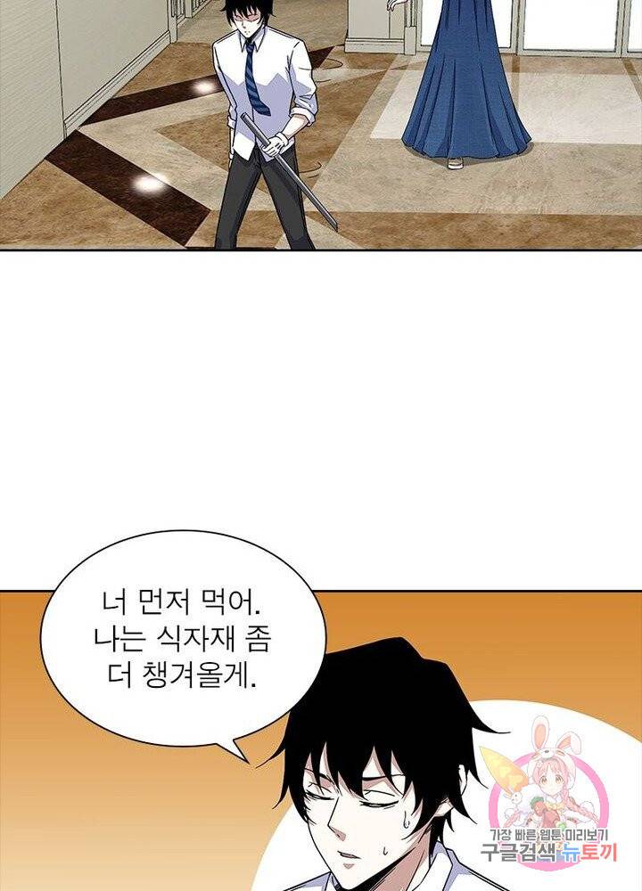 최강 헌터로 살아남는 법 6화 15