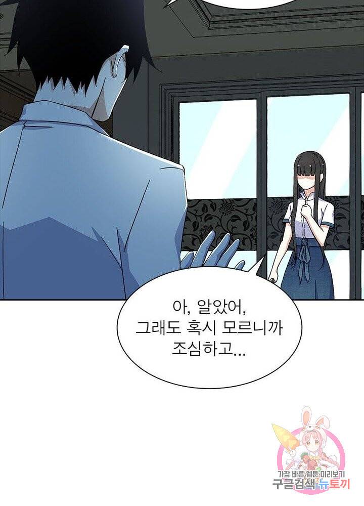 최강 헌터로 살아남는 법 6화 18