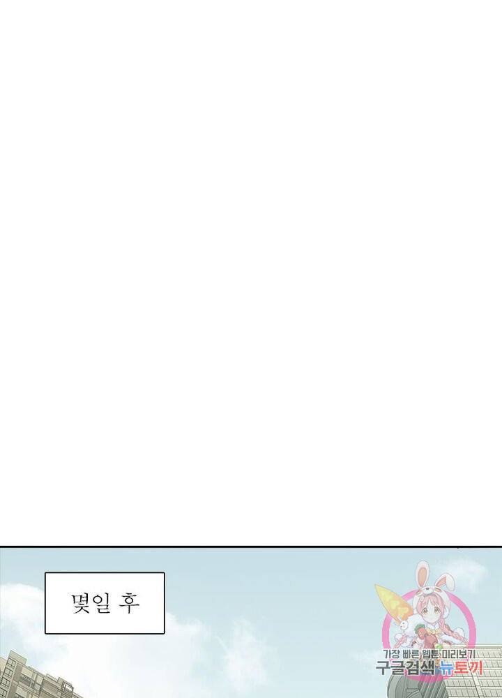 최강 헌터로 살아남는 법 6화 19