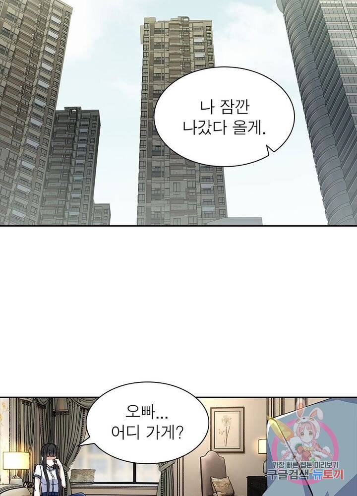 최강 헌터로 살아남는 법 6화 20