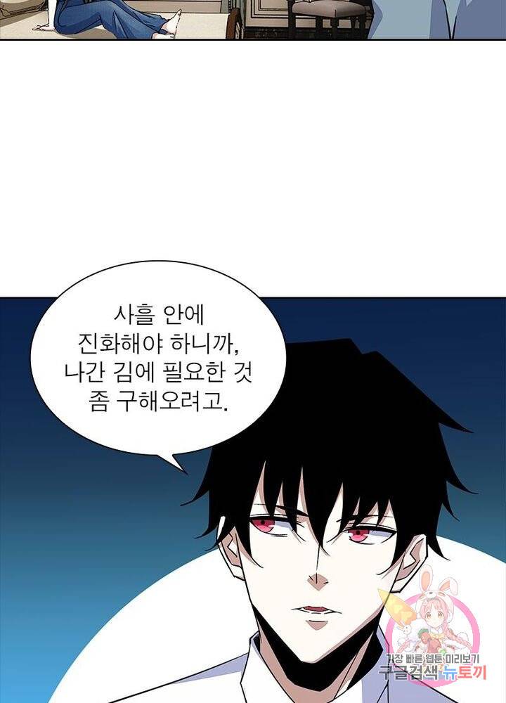 최강 헌터로 살아남는 법 6화 21