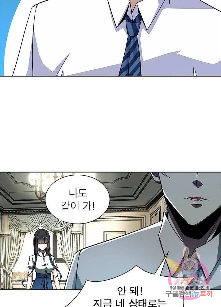 최강 헌터로 살아남는 법 6화 22
