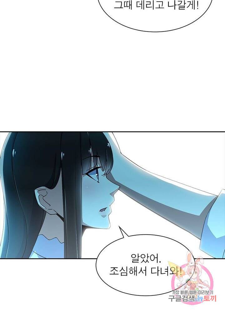 최강 헌터로 살아남는 법 6화 24