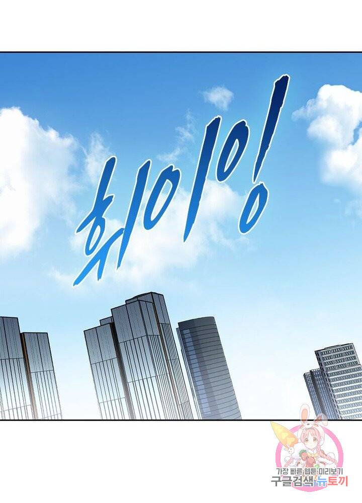 최강 헌터로 살아남는 법 6화 34