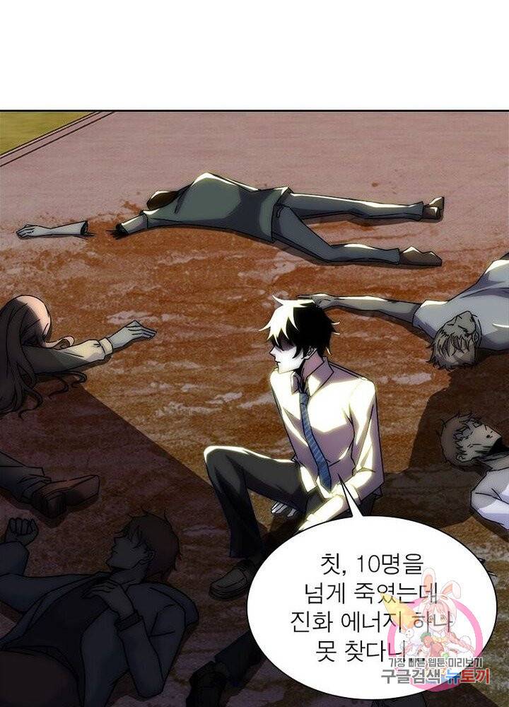 최강 헌터로 살아남는 법 6화 35