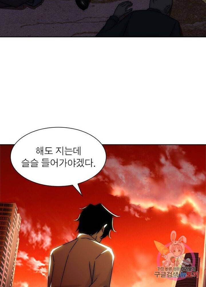 최강 헌터로 살아남는 법 6화 36