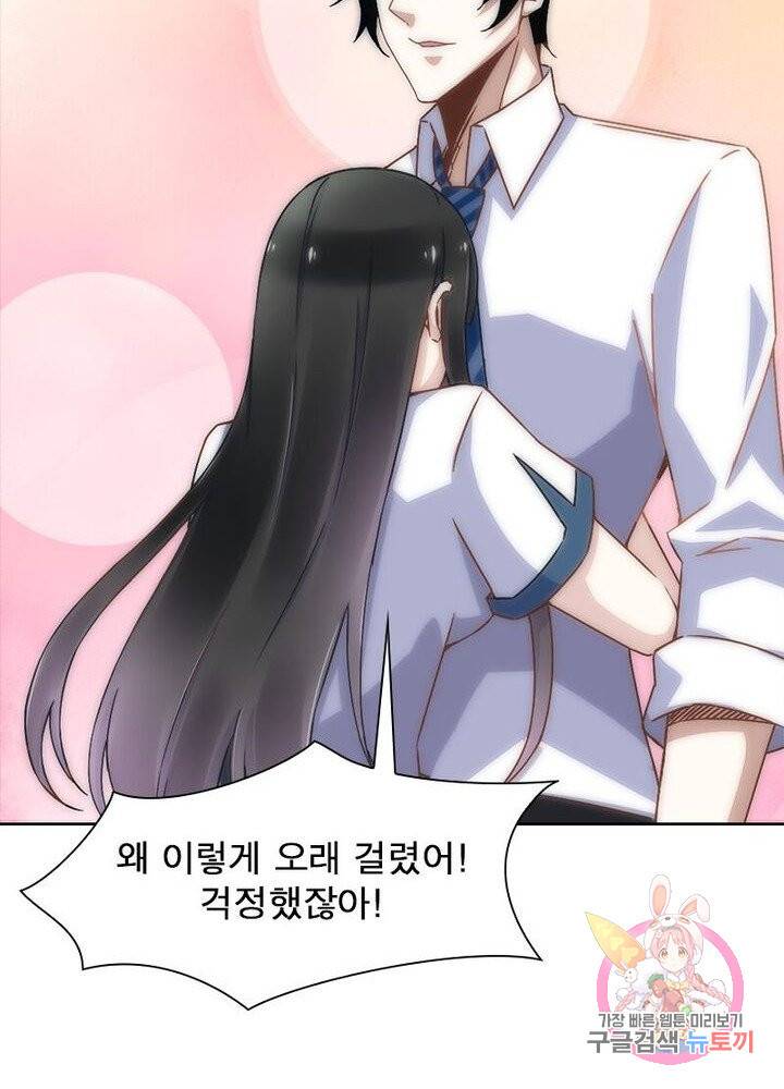 최강 헌터로 살아남는 법 6화 40