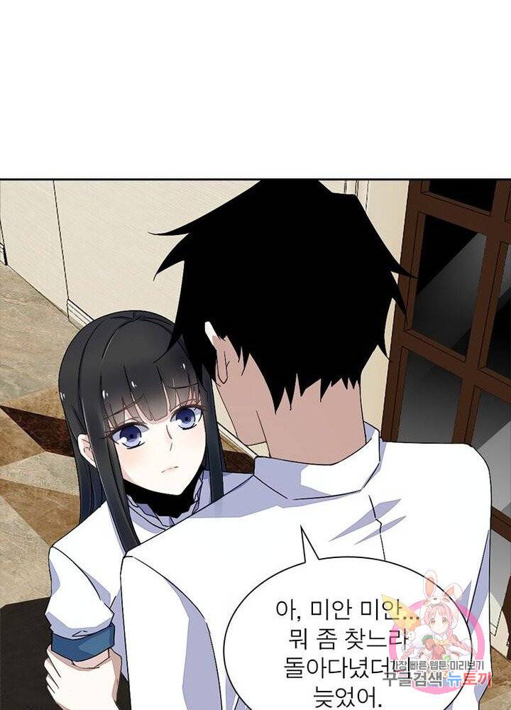 최강 헌터로 살아남는 법 6화 41