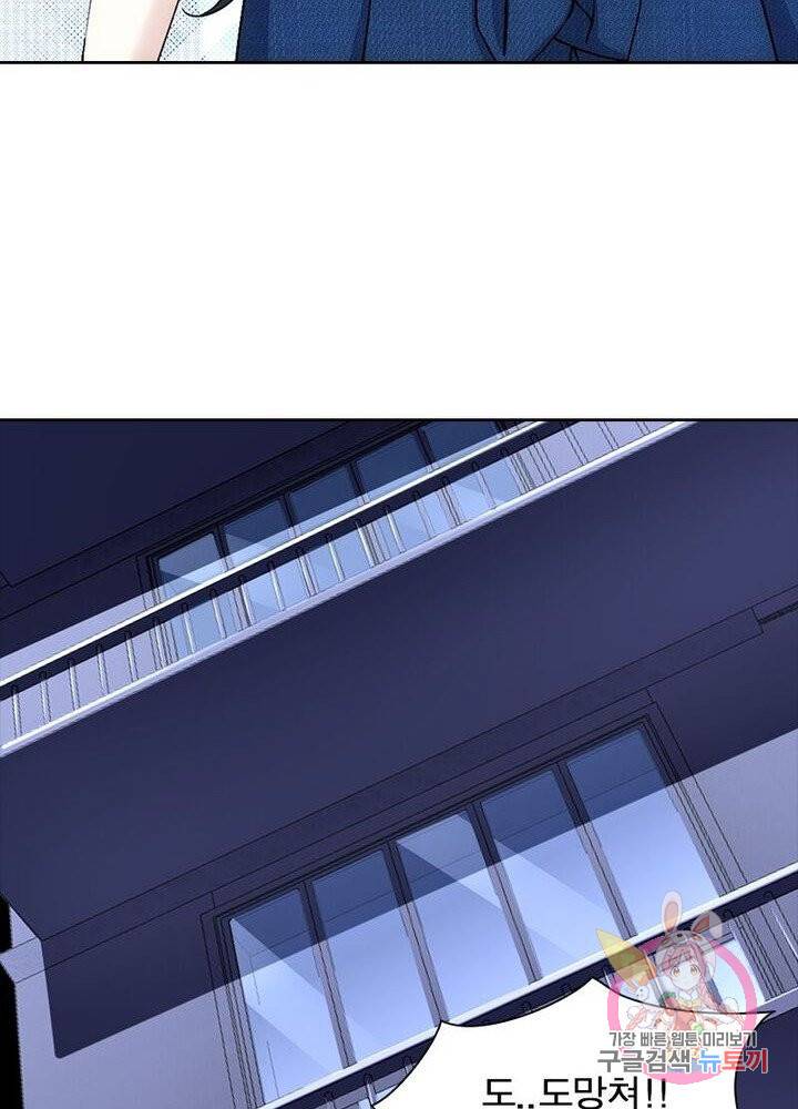 최강 헌터로 살아남는 법 6화 45