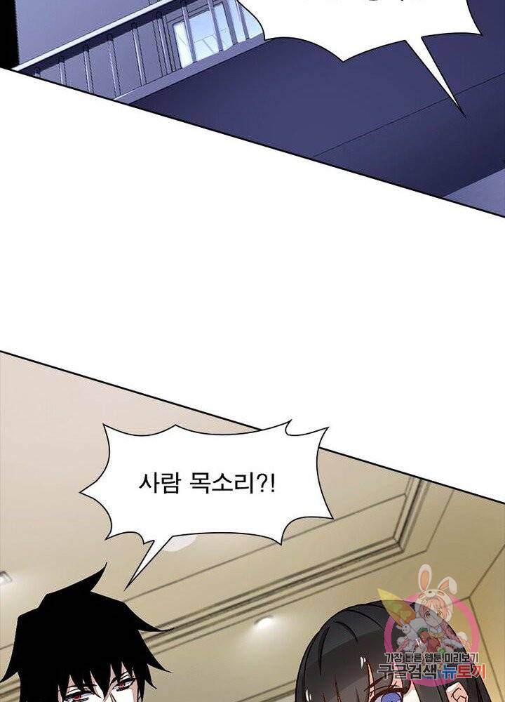 최강 헌터로 살아남는 법 6화 46