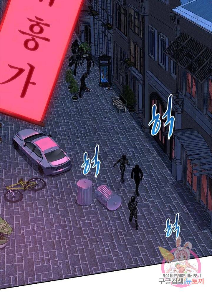 최강 헌터로 살아남는 법 6화 48