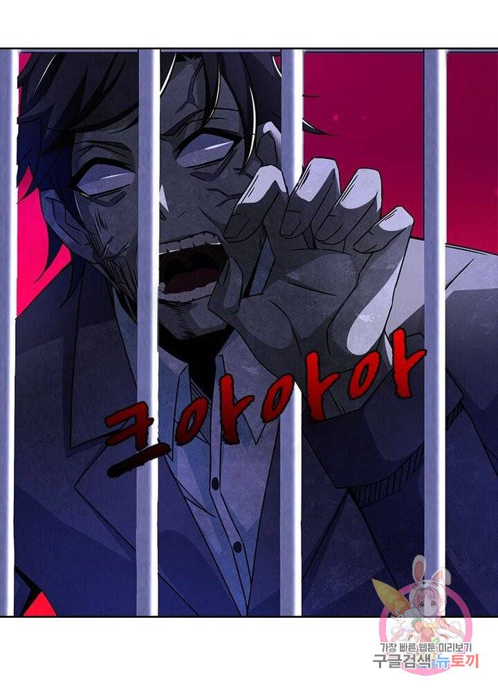 최강 헌터로 살아남는 법 6화 54