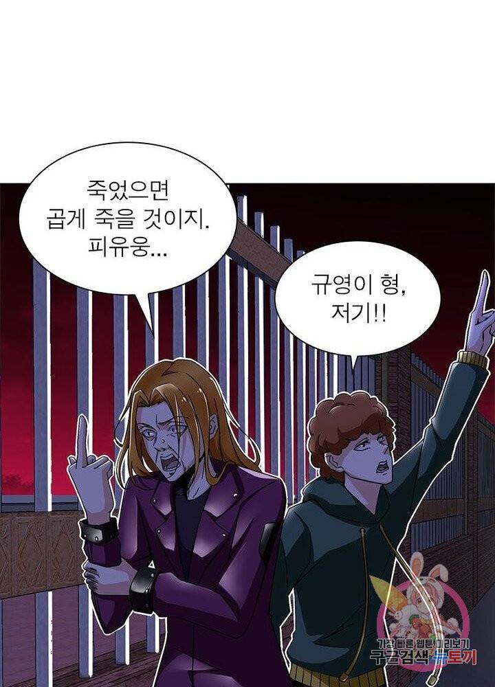 최강 헌터로 살아남는 법 6화 55