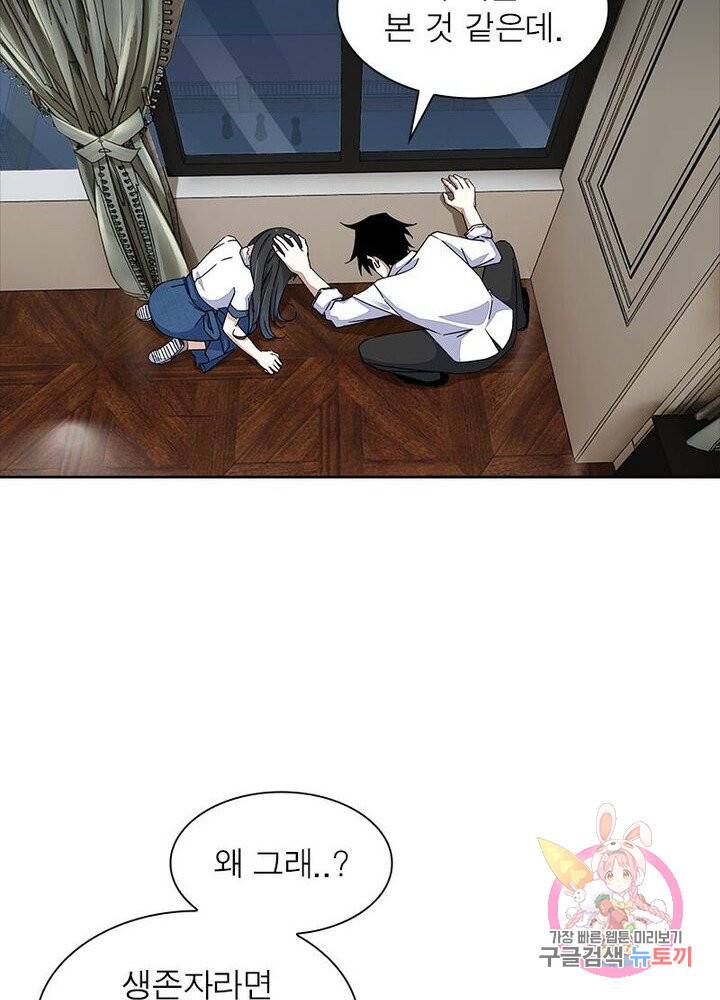 최강 헌터로 살아남는 법 6화 58