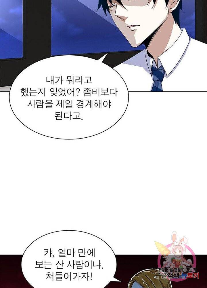최강 헌터로 살아남는 법 6화 60