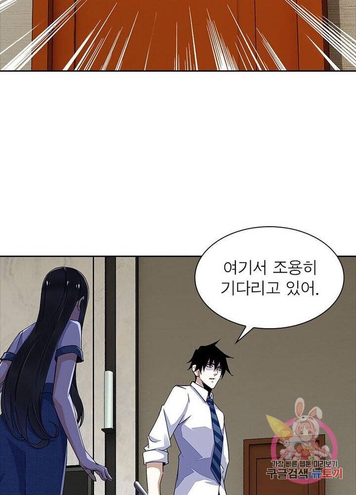 최강 헌터로 살아남는 법 6화 63