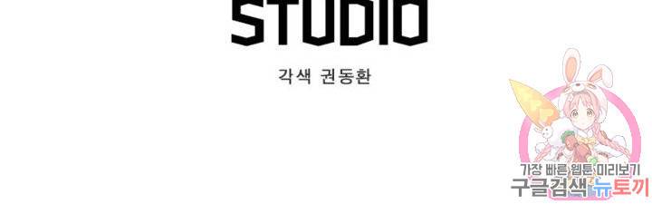 최강 헌터로 살아남는 법 6화 65