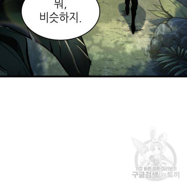 멸망 이후의 세계 12화 4