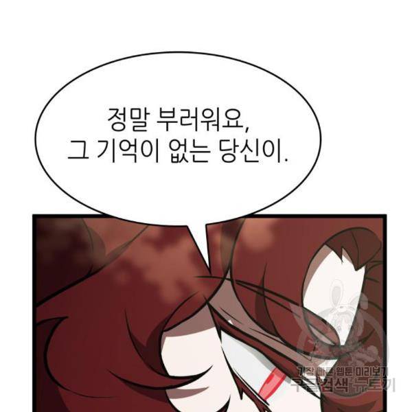 멸망 이후의 세계 12화 5