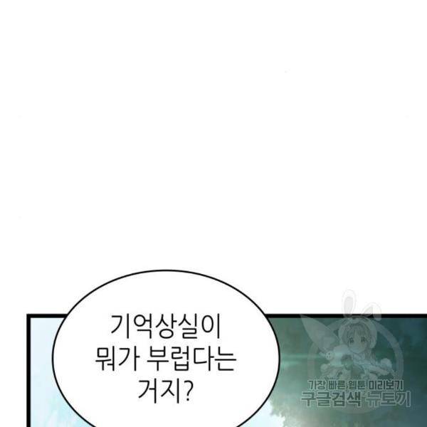 멸망 이후의 세계 12화 7