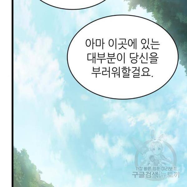 멸망 이후의 세계 12화 8