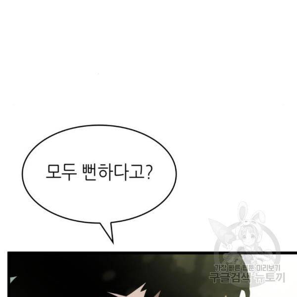 멸망 이후의 세계 12화 10