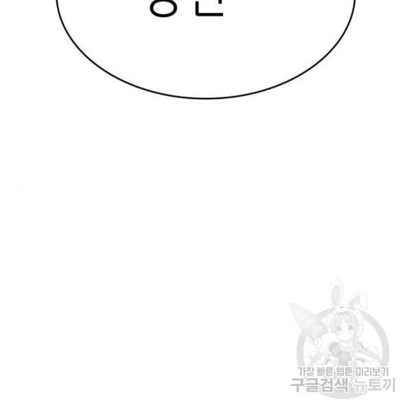 멸망 이후의 세계 12화 15