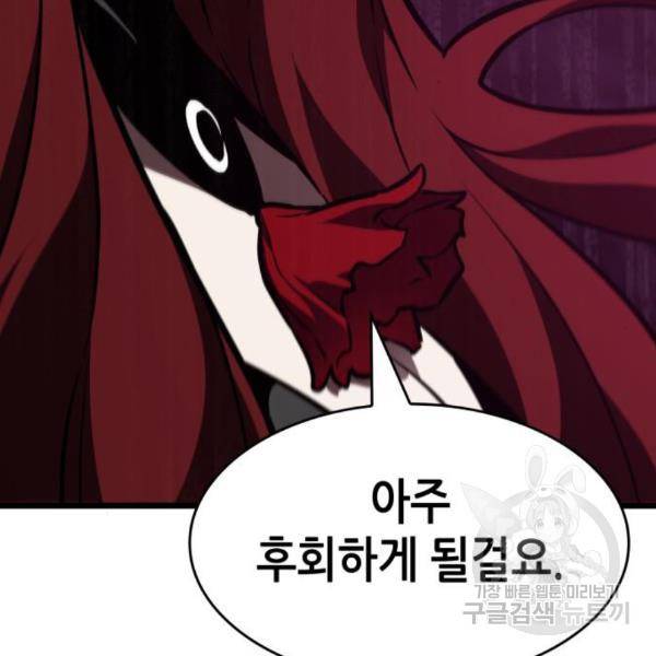 멸망 이후의 세계 12화 18