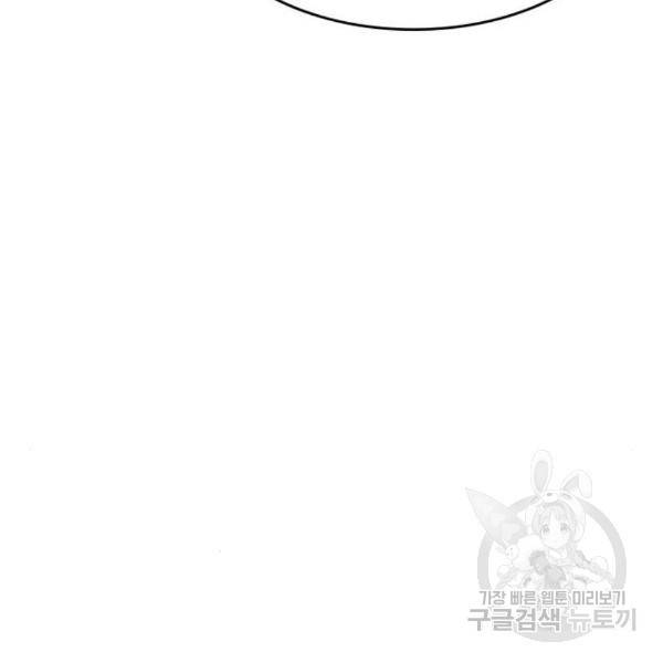 멸망 이후의 세계 12화 19
