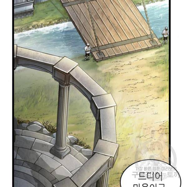 멸망 이후의 세계 12화 28