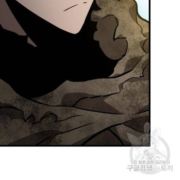 멸망 이후의 세계 12화 32