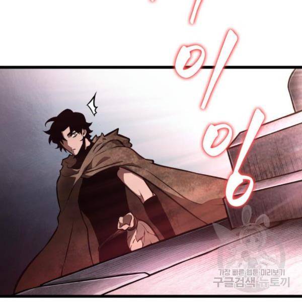 멸망 이후의 세계 12화 36