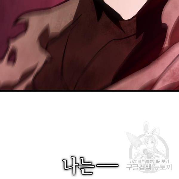 멸망 이후의 세계 12화 40