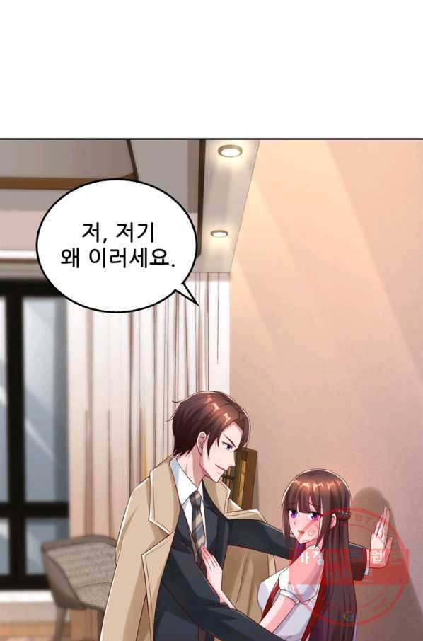 대표님 꼭 안아주세요 139화 2
