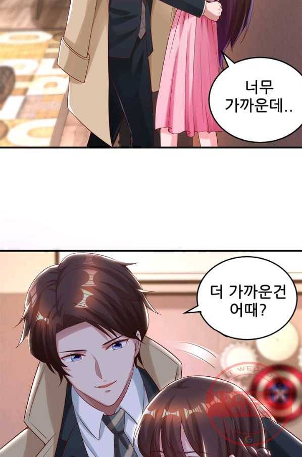 대표님 꼭 안아주세요 139화 3