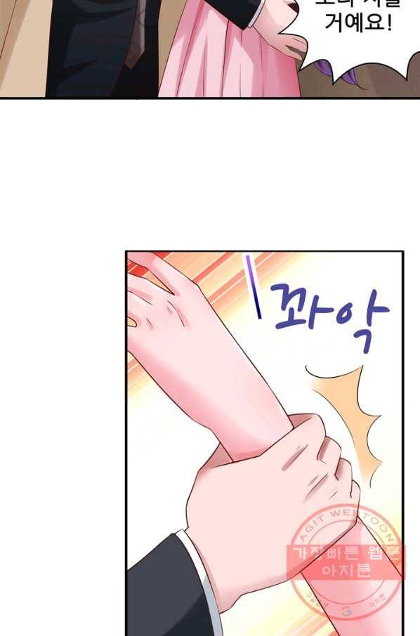 대표님 꼭 안아주세요 139화 8