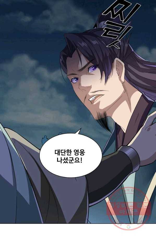 의천도룡기 64화 5