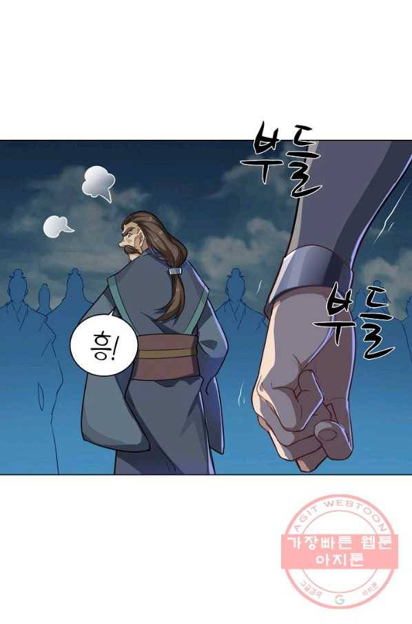 의천도룡기 64화 8