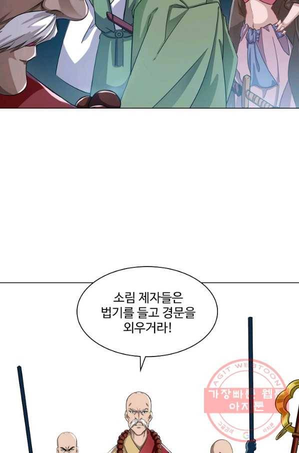의천도룡기 64화 12