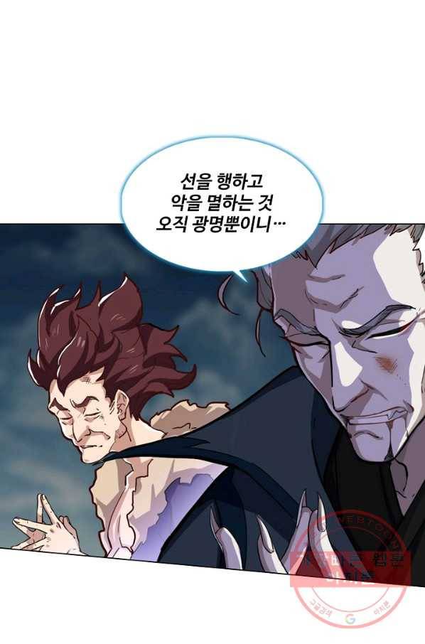 의천도룡기 64화 19