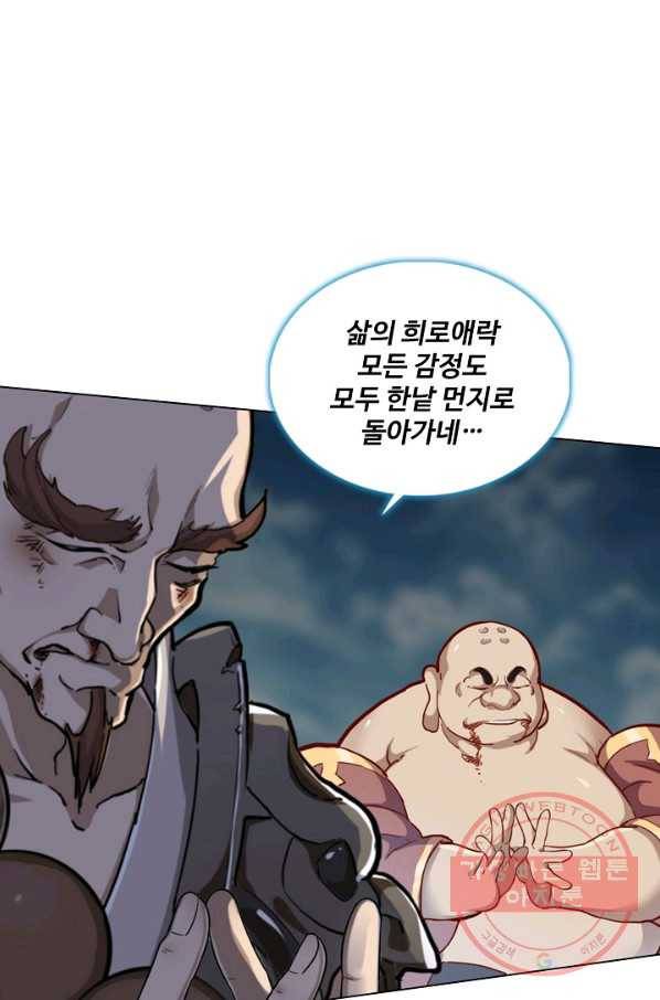 의천도룡기 64화 20