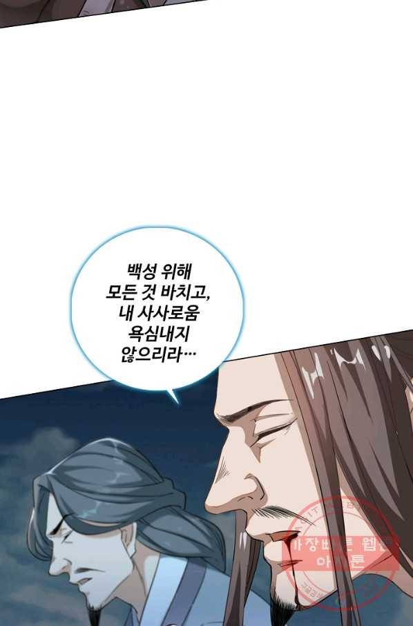 의천도룡기 64화 21