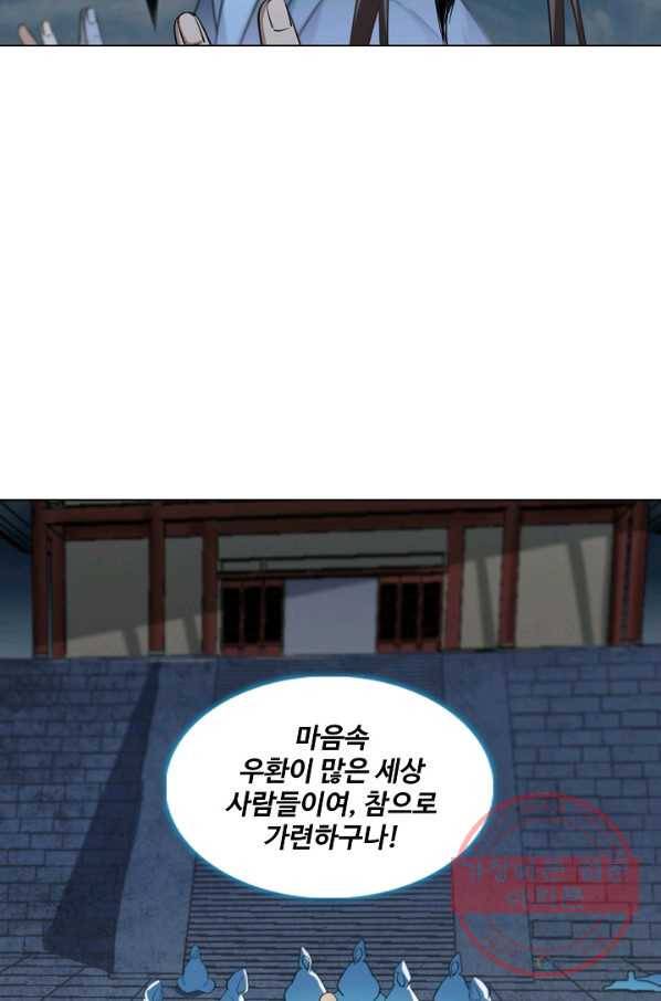 의천도룡기 64화 22
