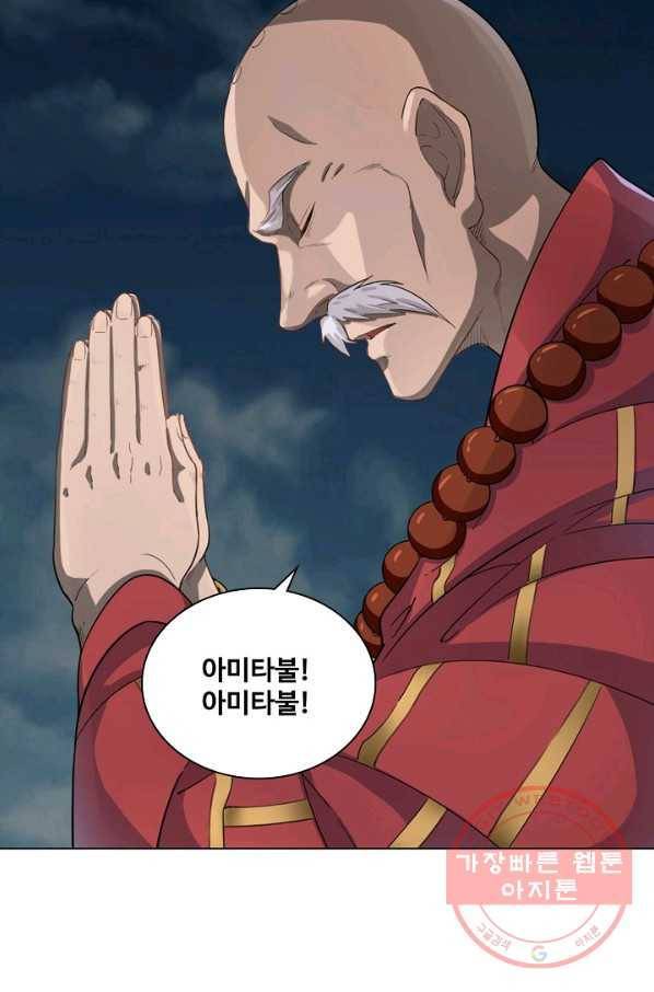의천도룡기 64화 26