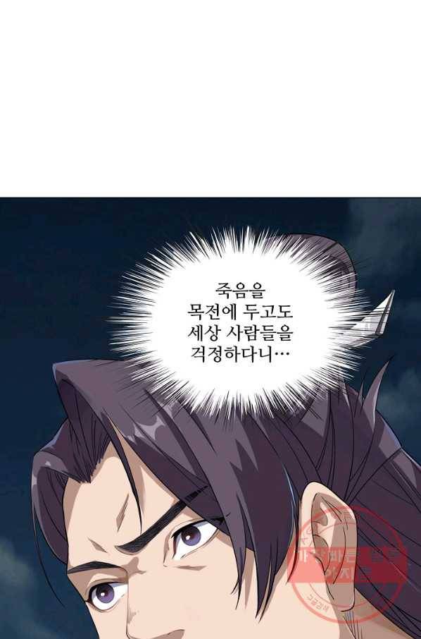 의천도룡기 64화 27