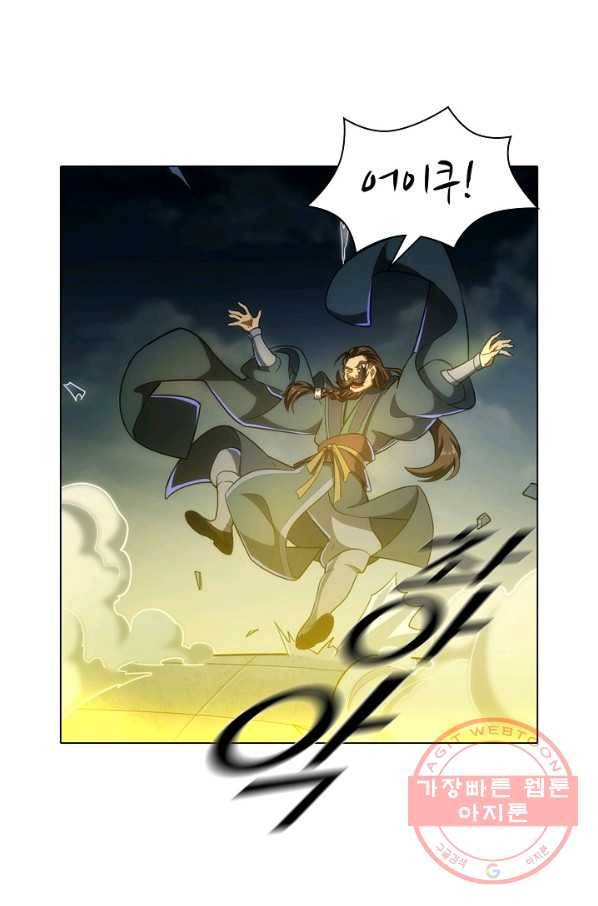 의천도룡기 64화 42